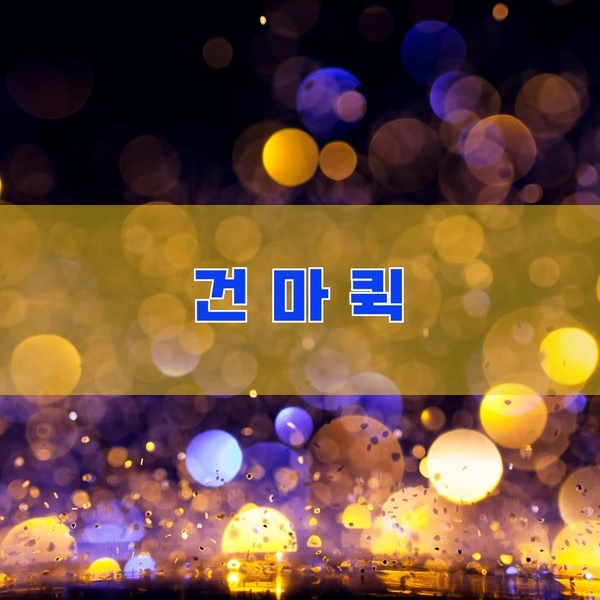 기획전 이미지
