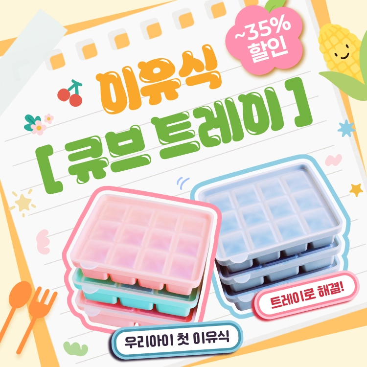 기획전 이미지