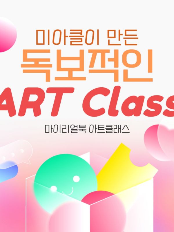 기획전 이미지