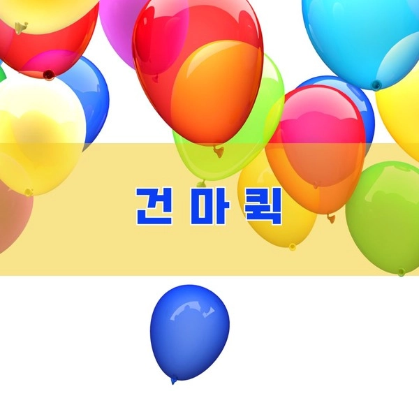 기획전 이미지