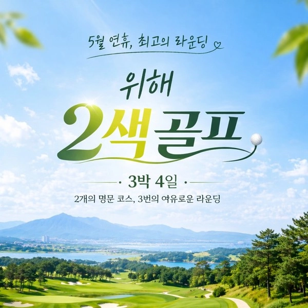 기획전 이미지