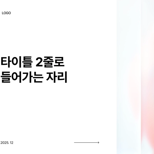 기획전 이미지