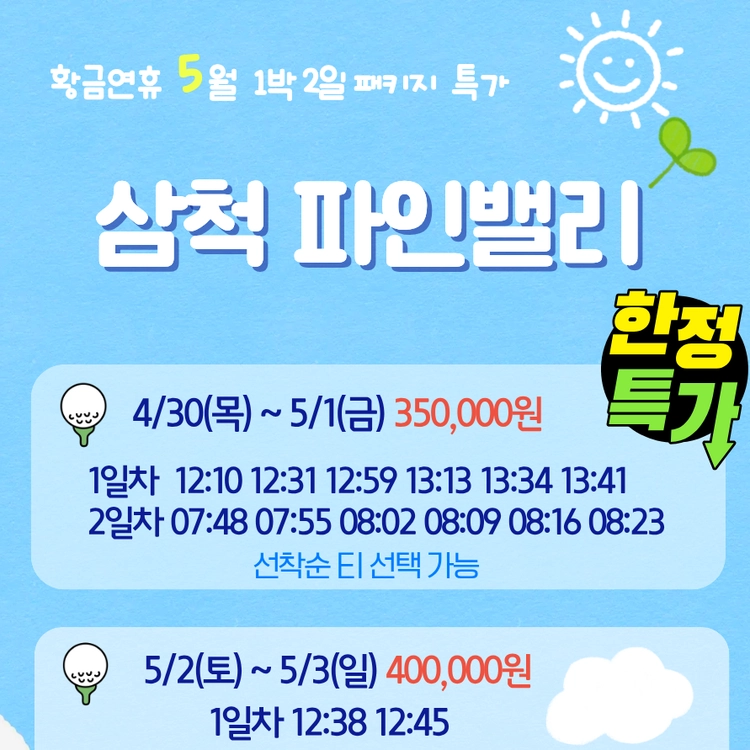 기획전 이미지