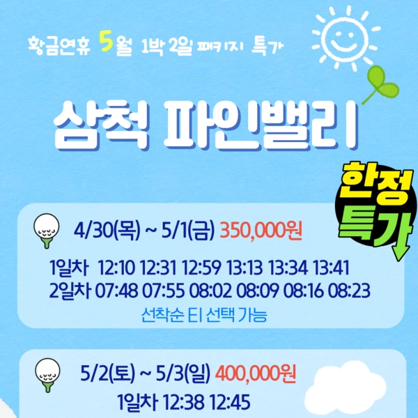 기획전 이미지