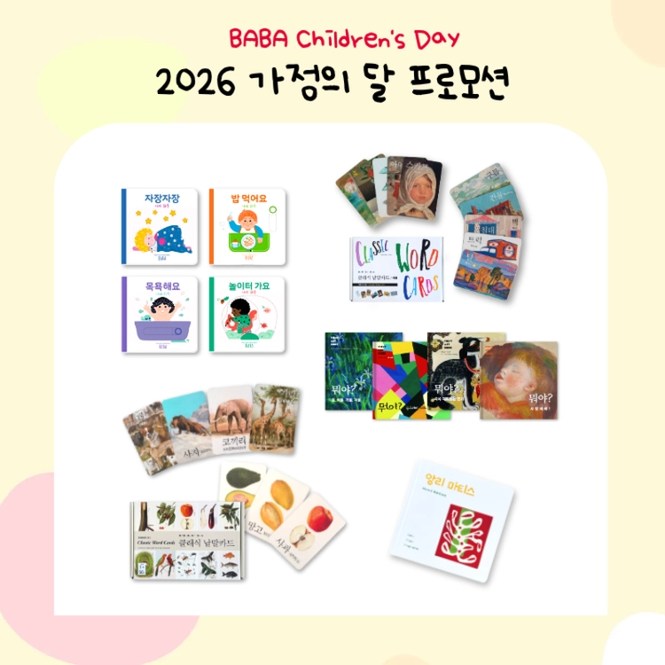 기획전 이미지