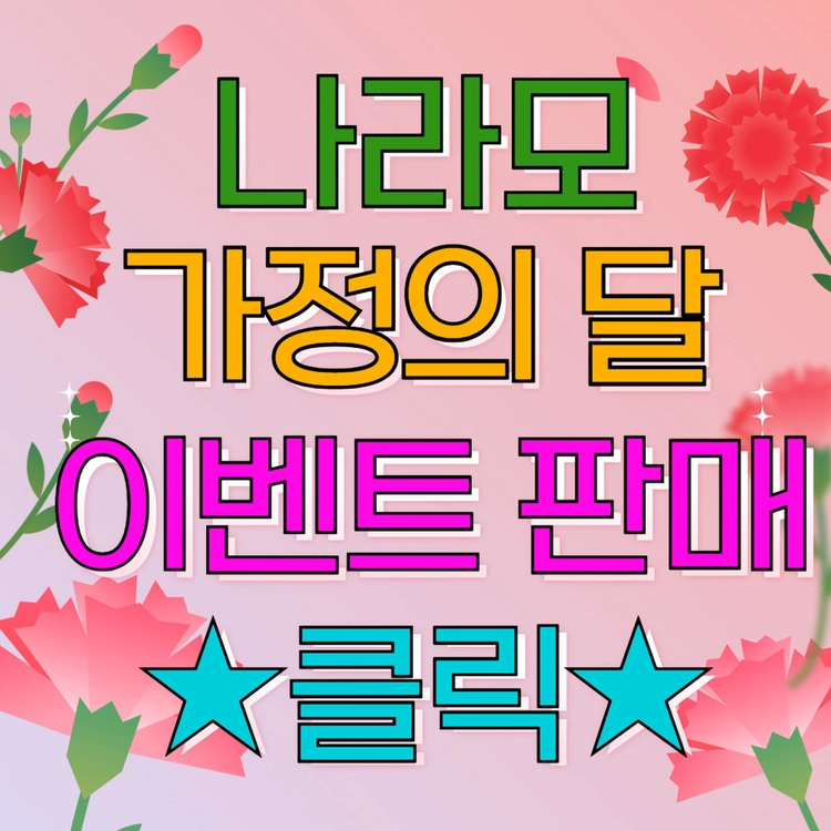 기획전 이미지