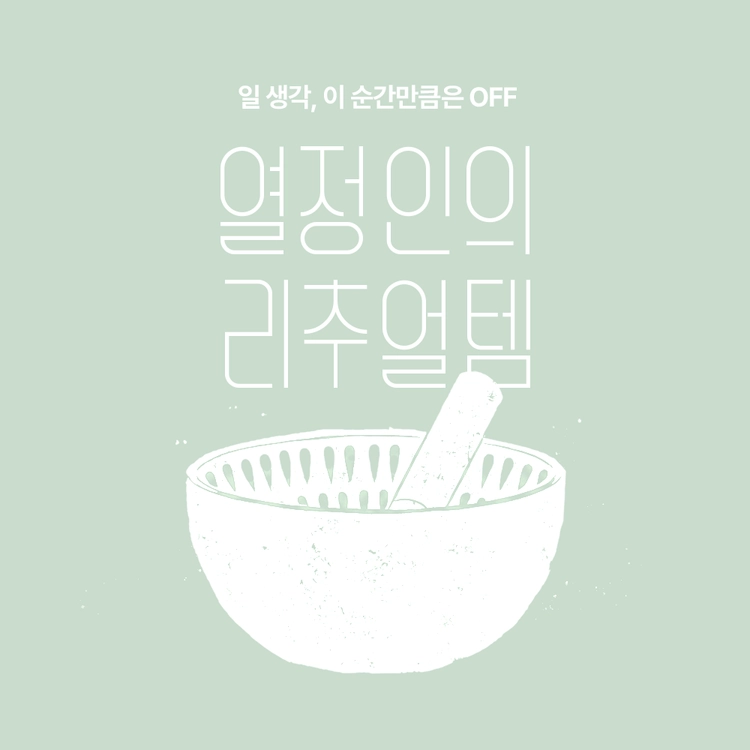 기획전 이미지