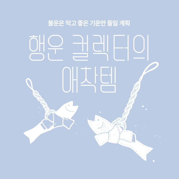 기획전 이미지