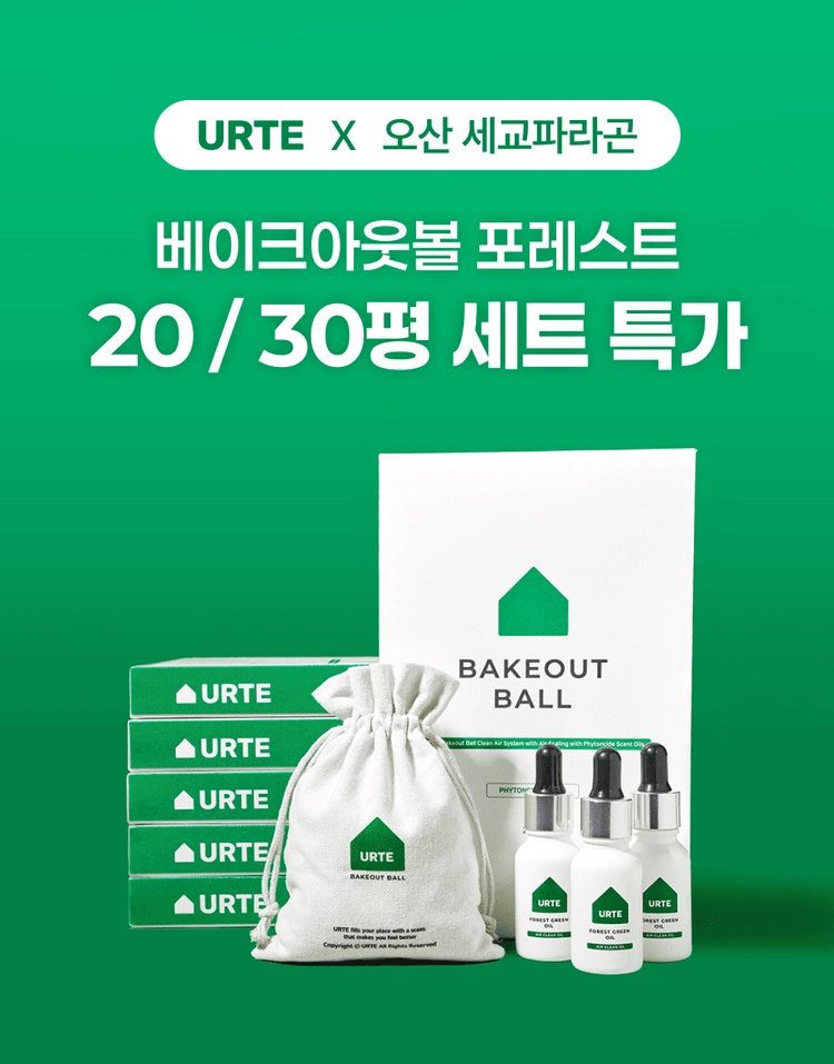 기획전 이미지