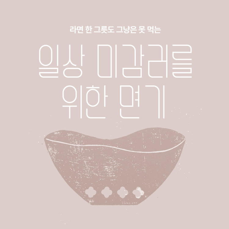 기획전 이미지
