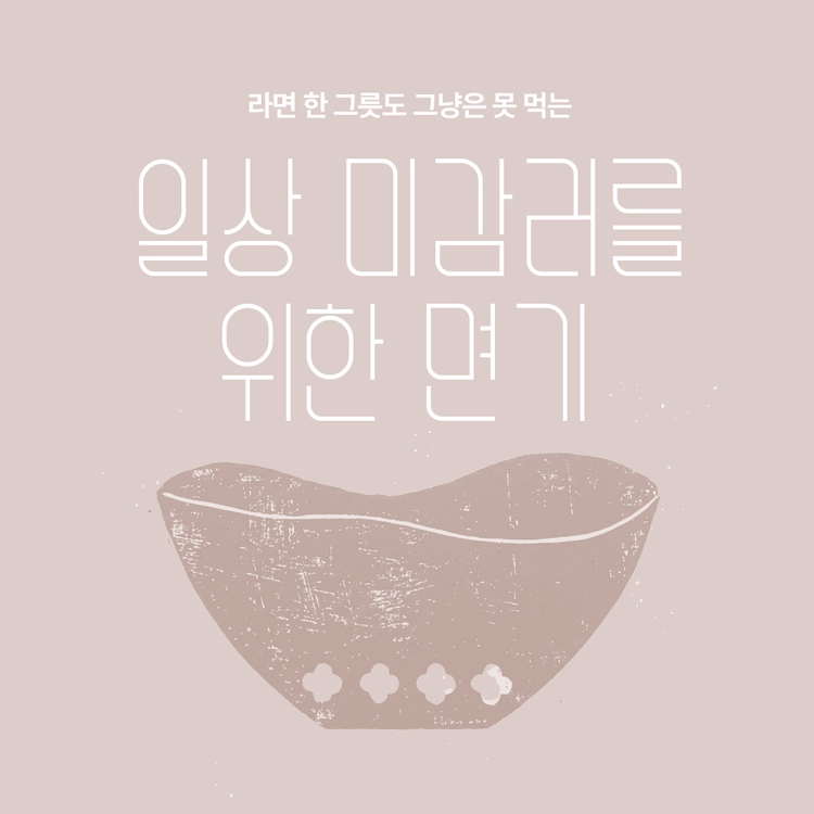 기획전 이미지