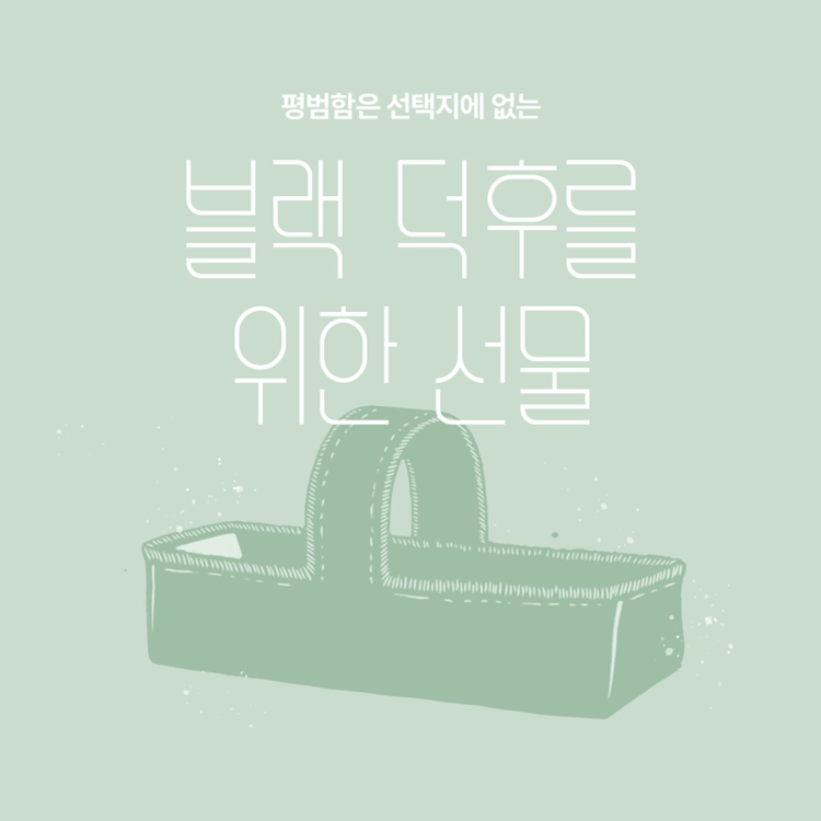 기획전 이미지