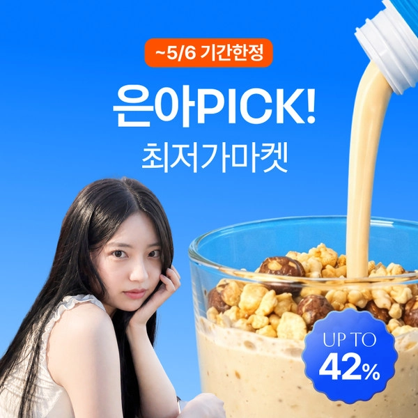 기획전 이미지