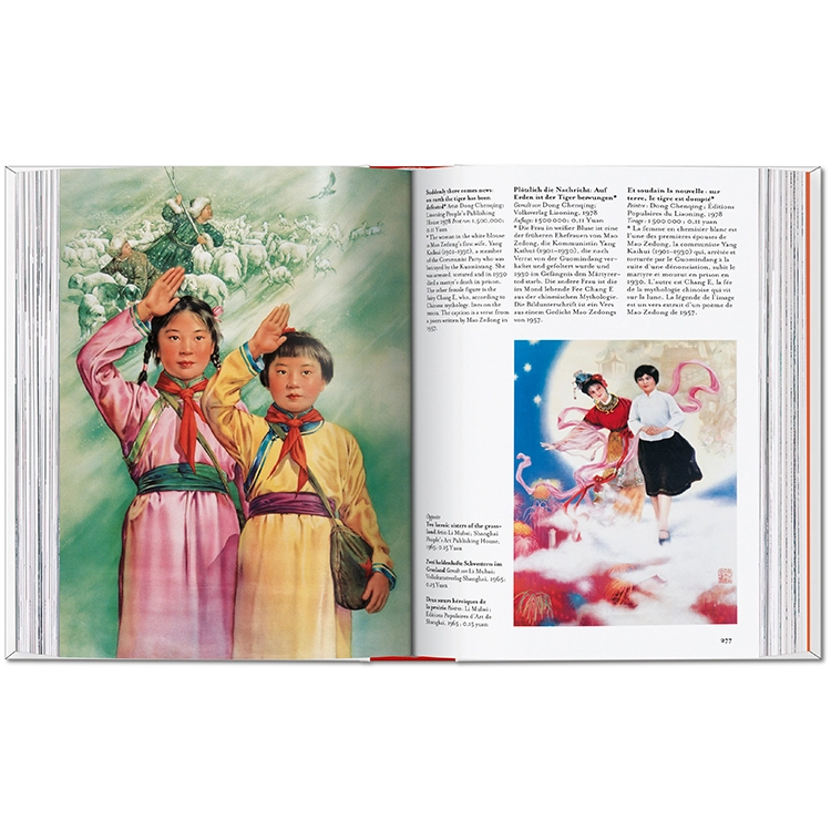 Chinese Propaganda Posters. 45th Ed. : 어바웃아트 ABOUTART