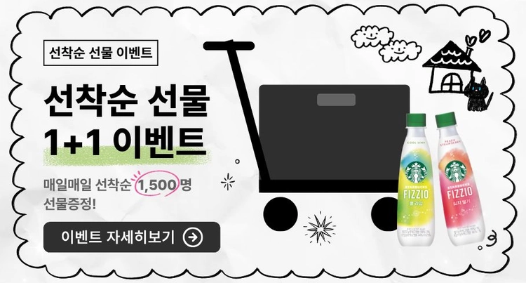 기획전 이미지