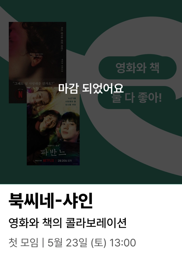기획전 이미지