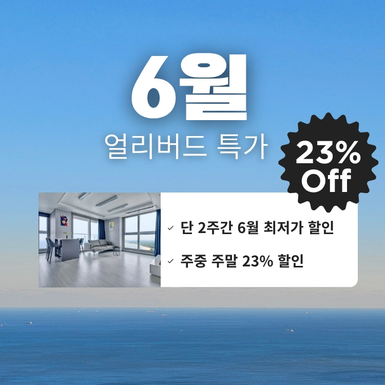 기획전 이미지