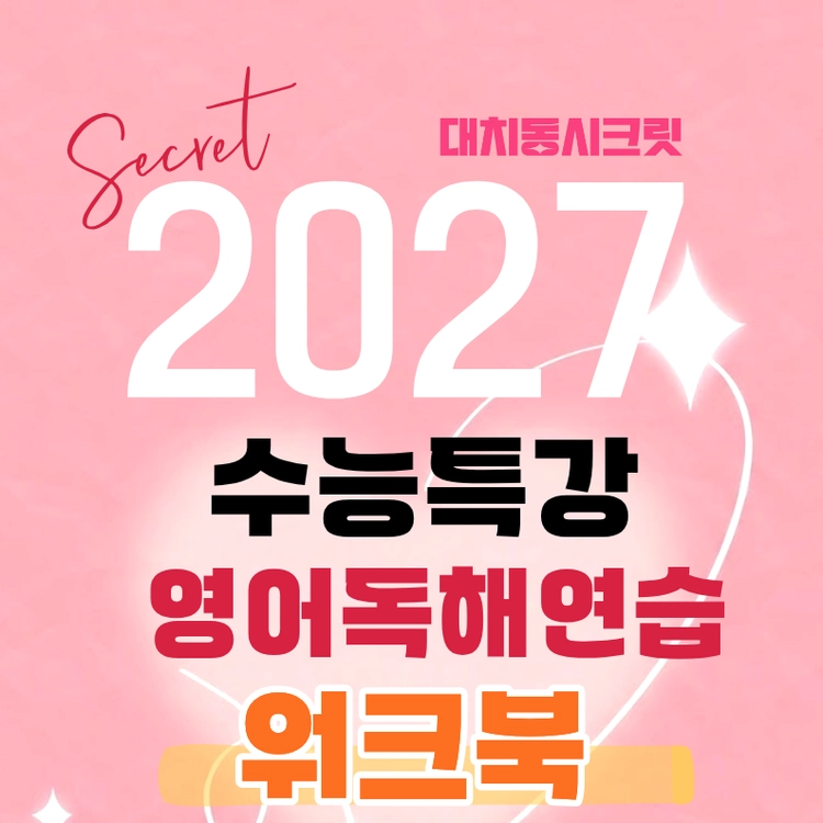 기획전 이미지