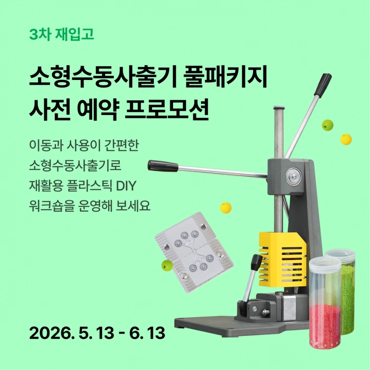 기획전 이미지