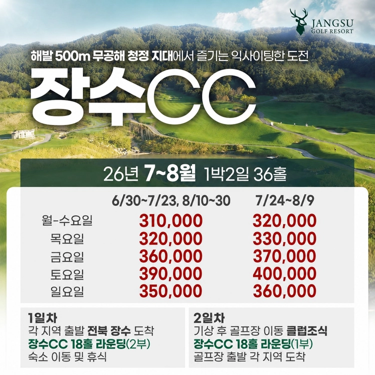 기획전 이미지