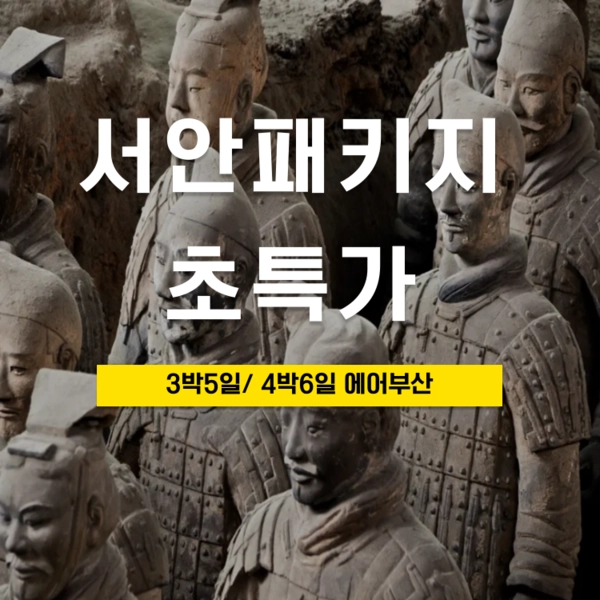 기획전 이미지