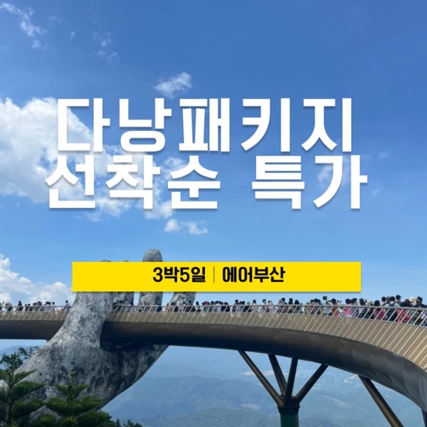 기획전 이미지