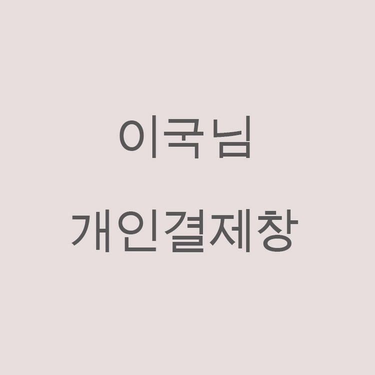 상품 이미지