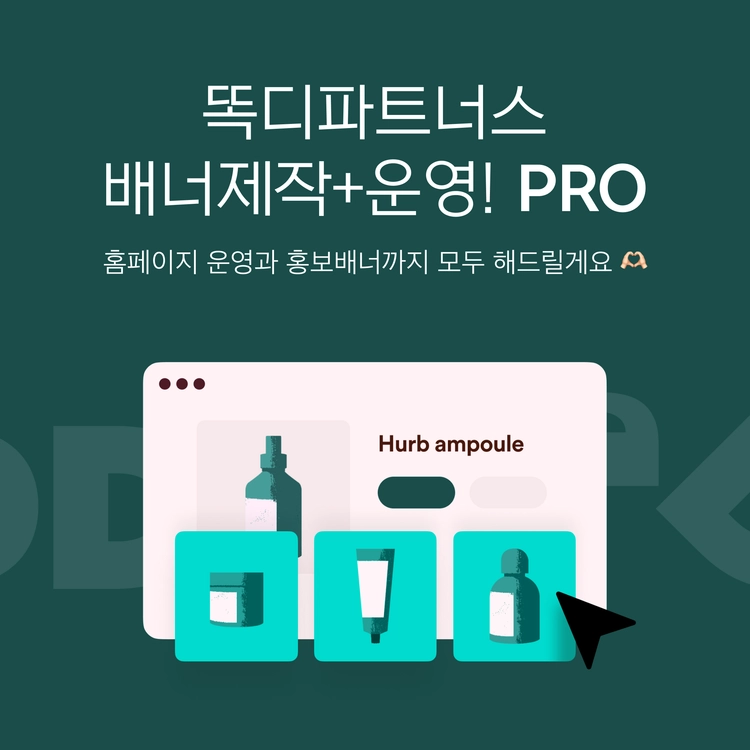 기획전 이미지