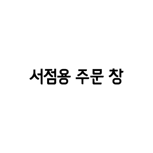 기획전 이미지