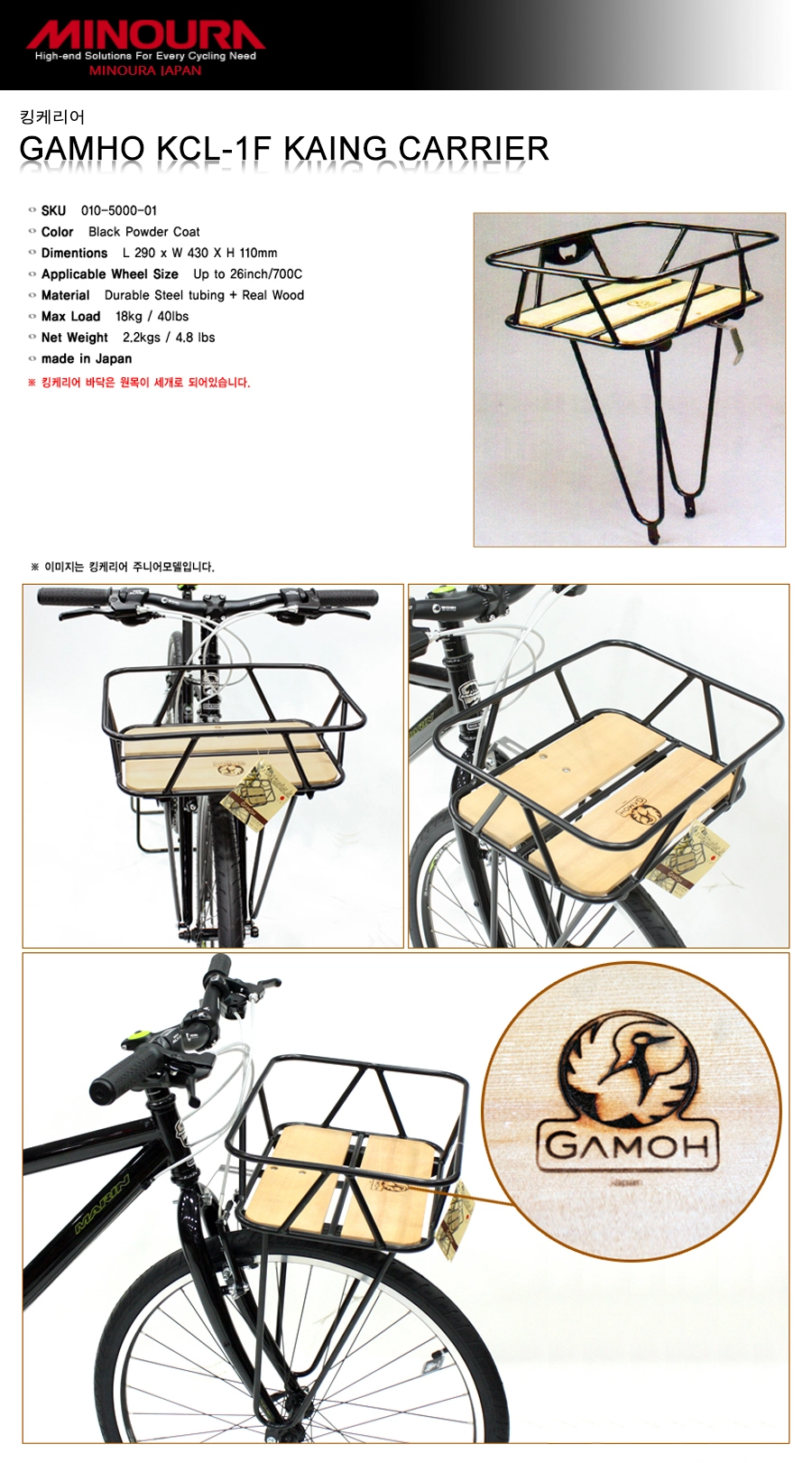 公式ファッションブランド通販サイト King / GAMOH Carrier Rack） Rear Wide Gamoh KCL-1F（Minoura / アクセサリー