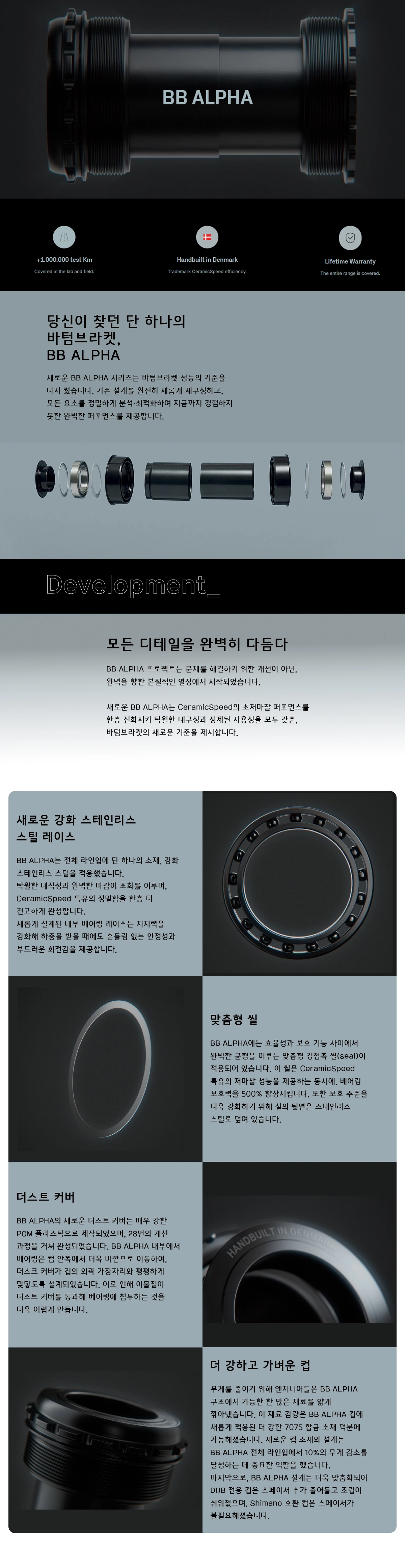 Ceramicspeed BB ALPHA for BB86 30mm Road 세라믹스피드 BB 알파 BB86