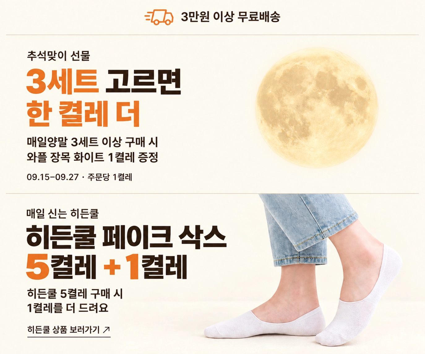 3만원 이상 무료배송 — 빅클 상품 둘러보기