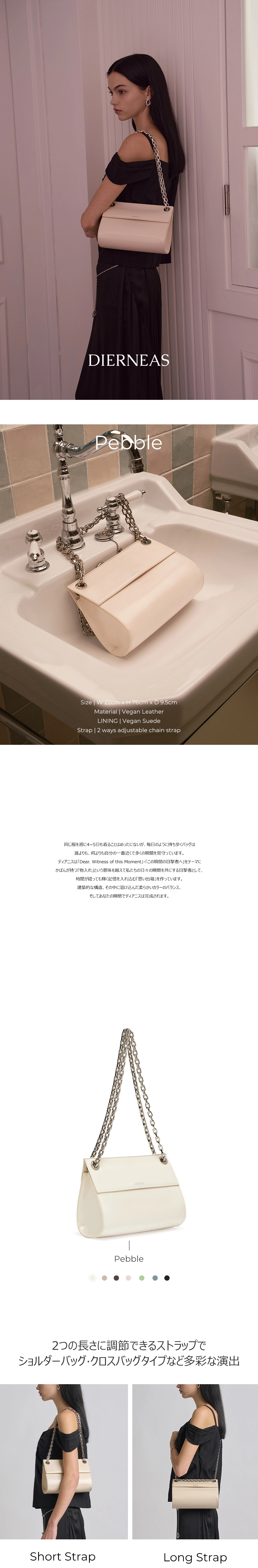 Pebble (Ivory) : ディアニス 公式オンラインストア