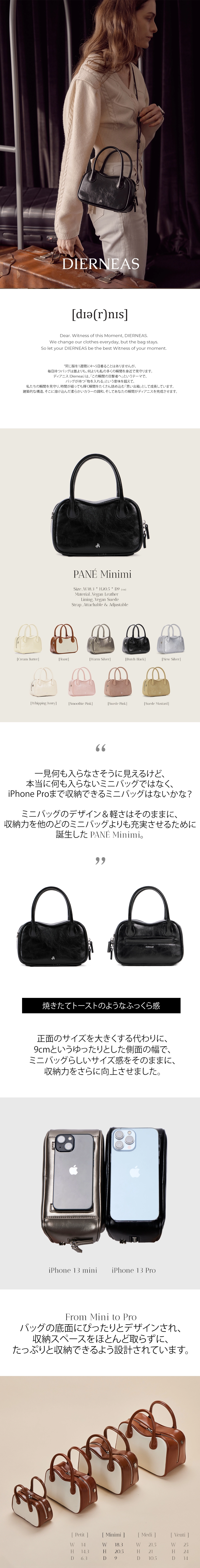 Pané Minimi (Dutch Black) : ディアニス 公式オンラインストア