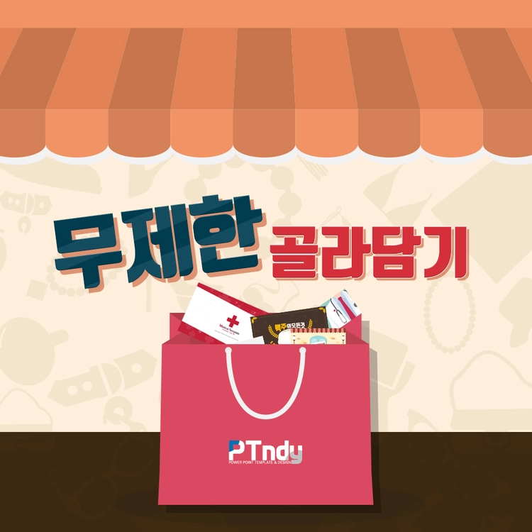 기획전 이미지