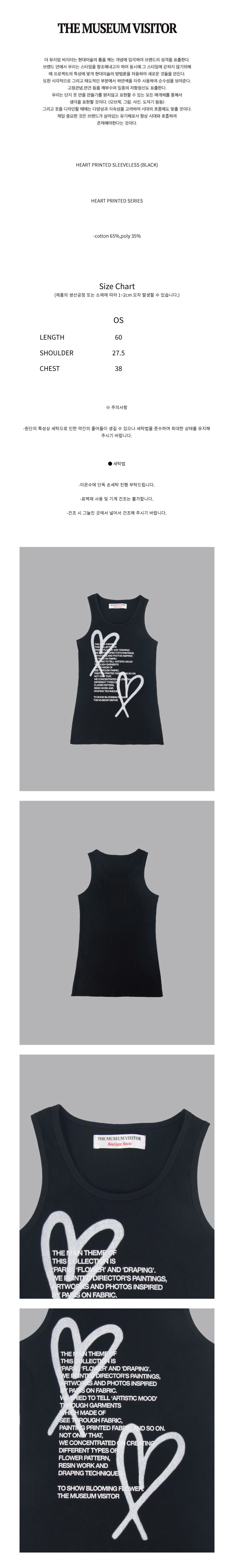★THE MUSEUM VISITOR★ HEART PRINTED SLEEVELESS BLACK 14325 HEART PRINTED SLEEVELESS (BLACK) : THE MUSEUM VISITOR