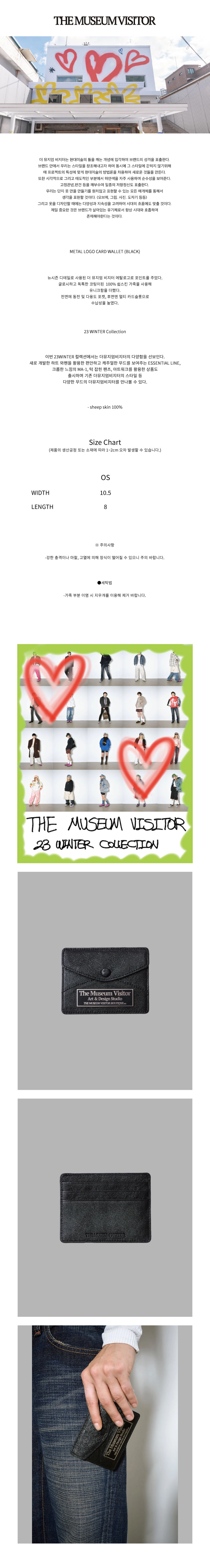 METAL LOGO CARD WALLET (BLACK) : THE MUSEUM VISITOR