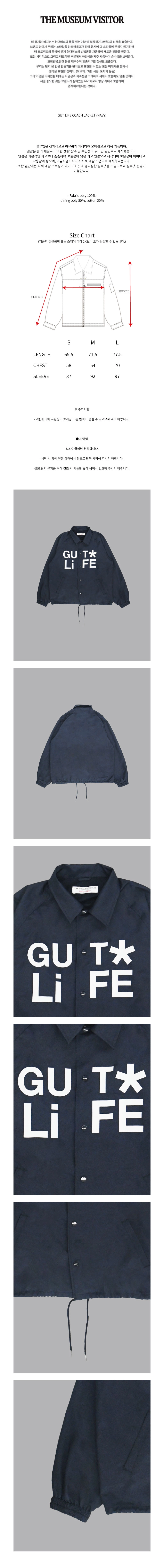 GUT LIFE COACH JACKET (NAVY) : THE MUSEUM VISITOR