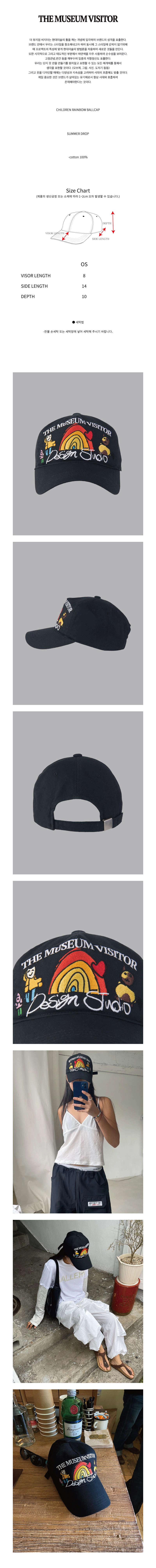 CHILDREN RAINBOW BALLCAP : THE MUSEUM VISITOR