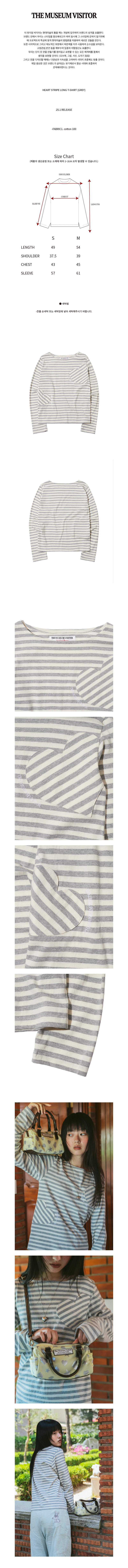 HEART STRIPE LONG T-SHIRT (GREY) : THE MUSEUM VISITOR