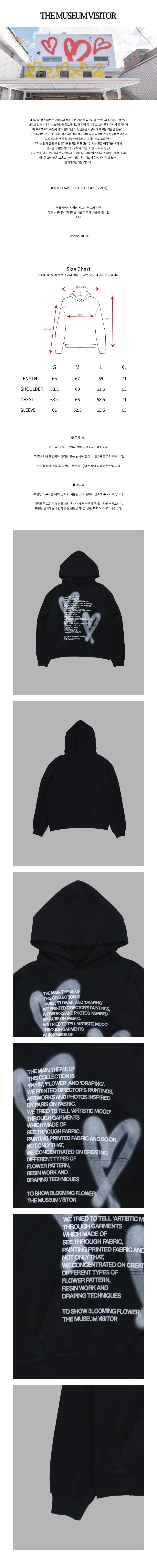 THE MUSEUM VISITOR★韓国★人気★HEART SPRAY PRINTED HOODY HEART SPRAYED HOODY (WHITE) : THE MUSEUM VISITOR