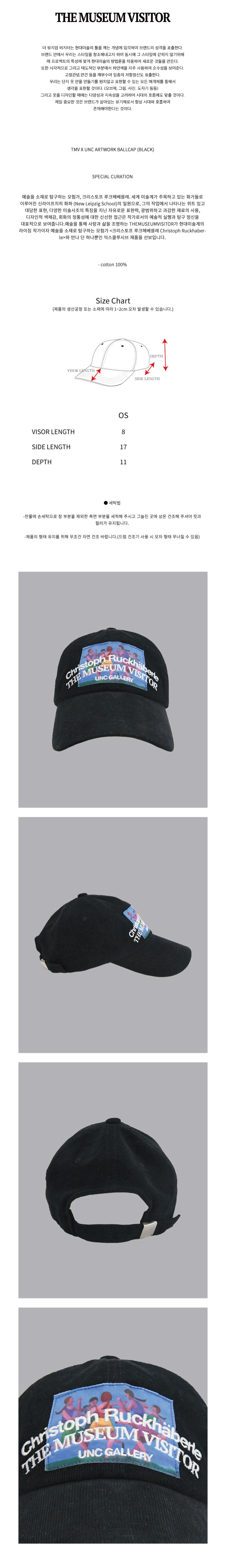 TMV X UNC ARTWORK BALLCAP (BLACK) : THE MUSEUM VISITOR