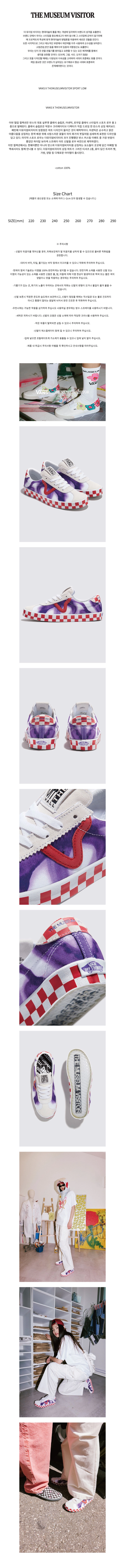 VANS X THEMUSEUMVISITOR SPORT LOW : THE MUSEUM VISITOR