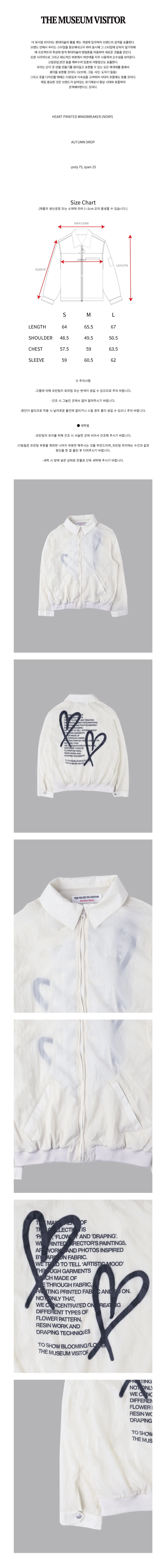 韓国商品/THE MUSEUMVISITOR LOVE SEE-THROUGH WINDBREAKER THE MUSEUM VISITOR | 더뮤지엄비지터 The Museum Visitor Love