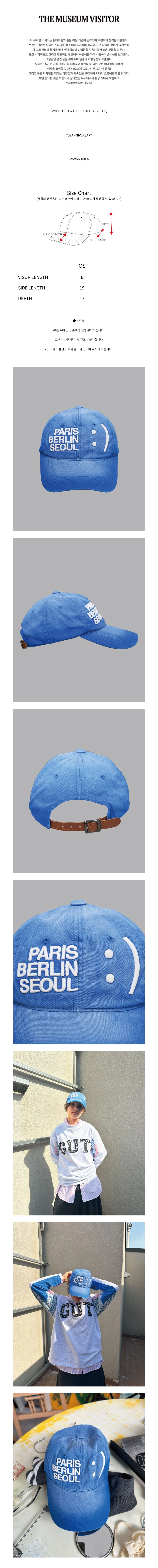 SMILE LOGO WASHED BALLCAP (BLUE) : THE MUSEUM VISITOR
