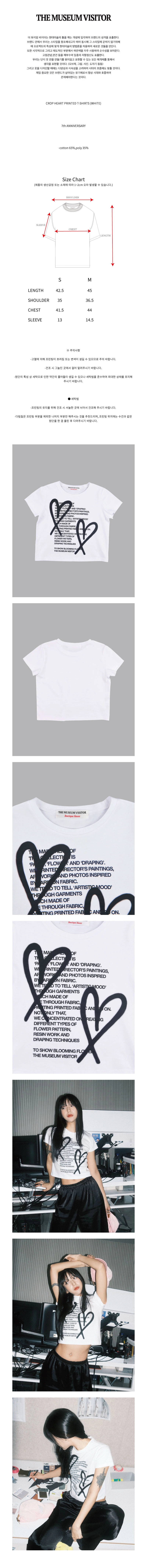 CROP HEART PRINTED T-SHIRTS (WHITE) : THE MUSEUM VISITOR