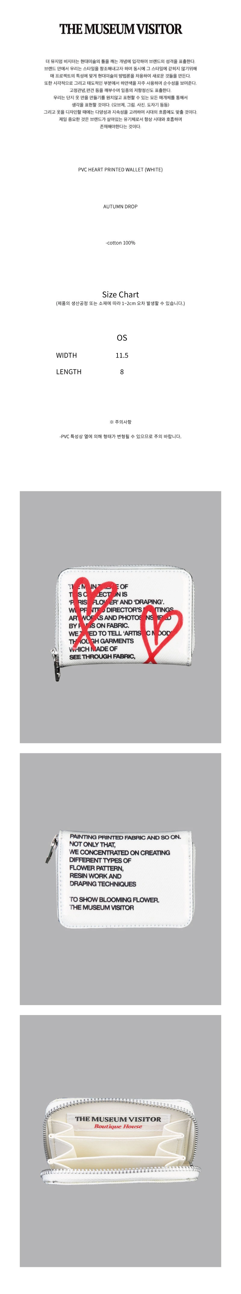 ◇THE MUSEUM VISITOR◇ PVC HEART PRINTED WALLET WHITE PVC HEART PRINTED WALLET (WHITE) : THE MUSEUM VISITOR