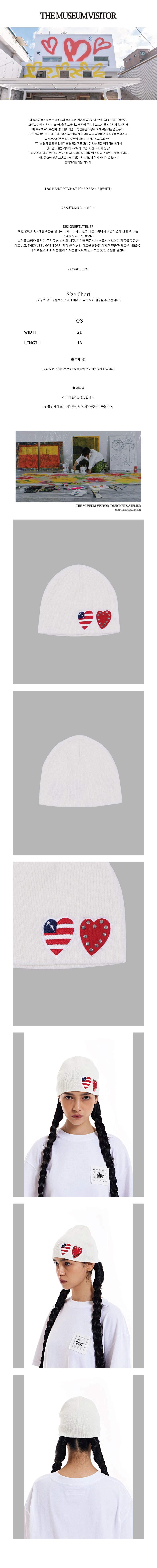 THE MUSEUM VISITOR★韓国★ TWO HEART PATCH STITCHED BEANIE MUSINSA | THE MUSEUM VISITOR TWO HEART PATCH STITCHED BEANIE