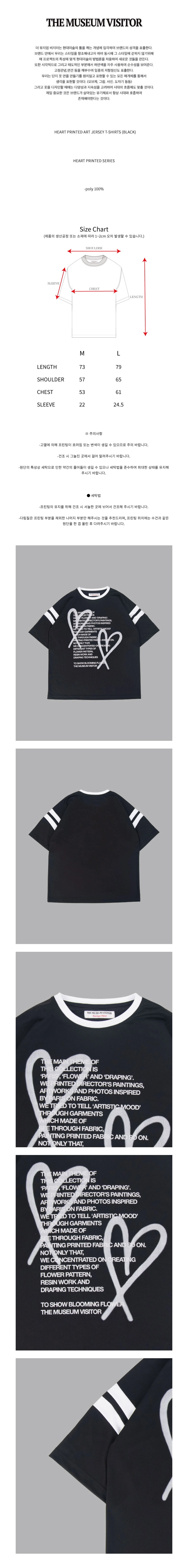 ◆THE MUSEUM VISITOR◆ HEART PRINTED ART JERSEY TSHIRTS BLAC HEART PRINTED ART JERSEY T-SHIRTS (BLACK) : THE MUSEUM VISITOR