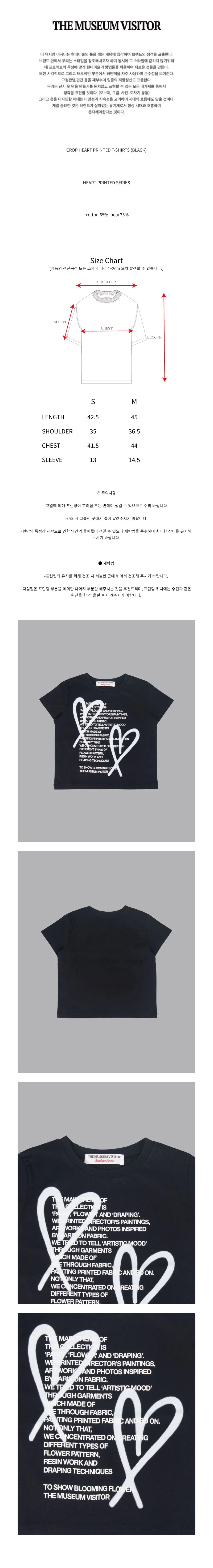 ◆THE MUSEUM VISITOR◆ CROP HEART PRINTED TSHIRTS BLACK 1422 CROP HEART PRINTED T-SHIRTS (BLACK) : THE MUSEUM VISITOR